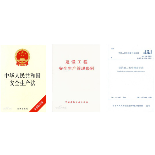 “安全管控V3.0”智慧化管理系統 